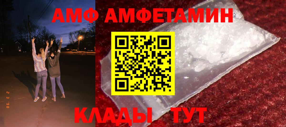 Amphetamine 97%  Вход с VPN  Химки 