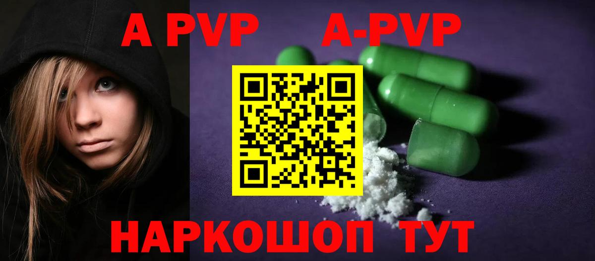 Альфа ПВП Crystall Химки