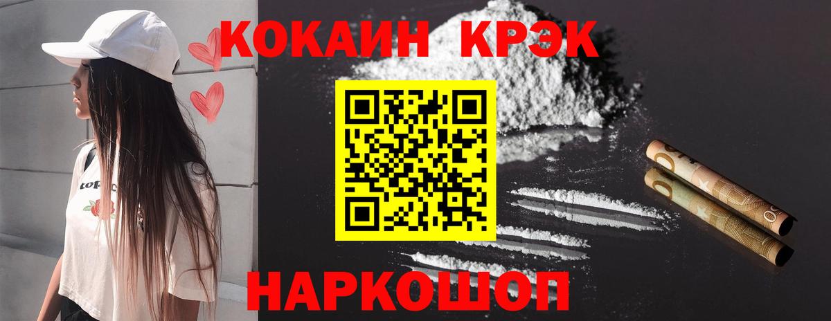COCAIN Боливия  Вход с VPN  Cocaine Эквадор  Химки 