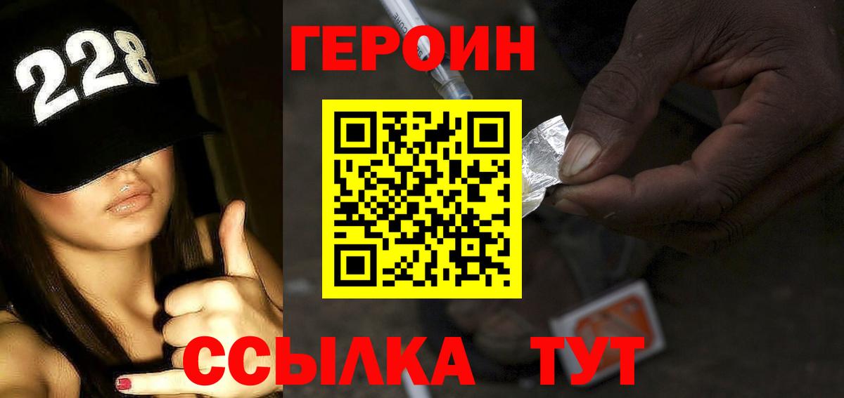 Героин афганец Химки