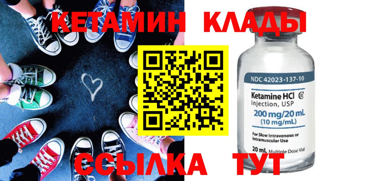 КЕТАМИН VHQ  Кетамин VHQ  Химки  Вход с VPN 