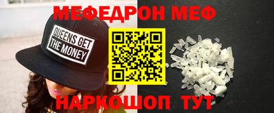 мяу мяу кристалл Наро-Фоминск