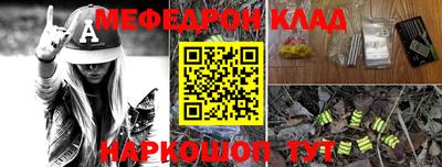 мефедрон VHQ Нарткала