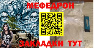 мяу мяу кристалл Наро-Фоминск