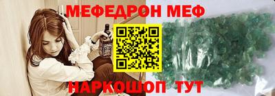 мяу мяу кристалл Наро-Фоминск