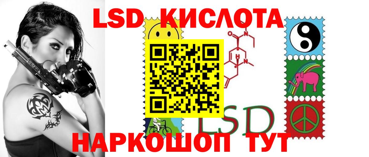 Лсд 25 экстази кислота  LSD-25 экстази кислота  Химки  ссылка на мегу ТОР  Вход с VPN 