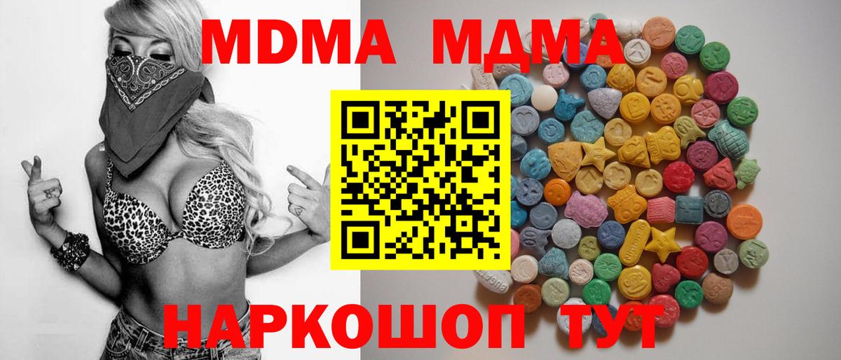Химки  МДМА  Вход с VPN  MDMA Molly  MDMA crystal 