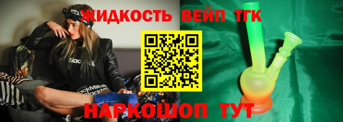 ТГК THC oil  Вход с VPN  ТГК жижа    ссылки  Химки 